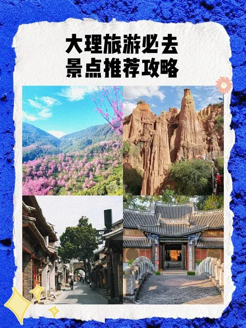 至大理旅游景点攻略_1