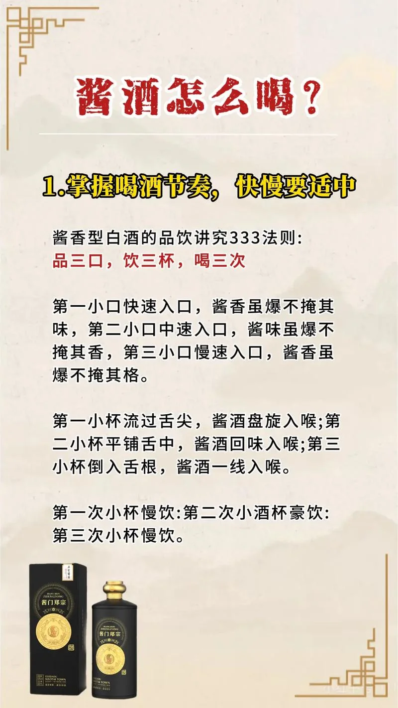 酱香酒朋友圈文案-
