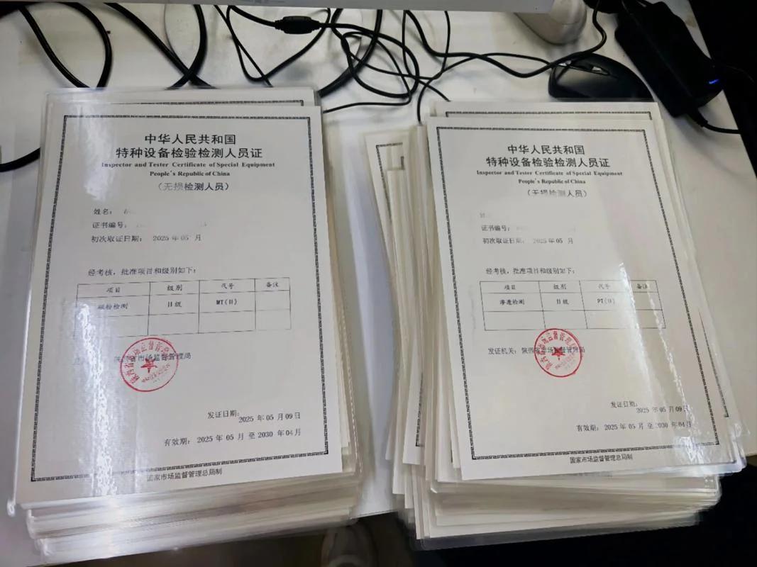 ut无损检测证书查询_1