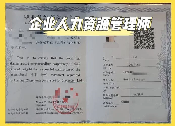 人力资源管理师中级报考条件-中级报考条件