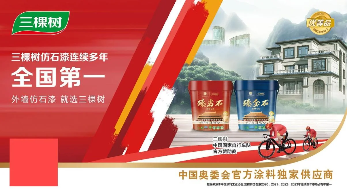 外墙真石漆有什么品牌-外墙真石漆品牌推荐