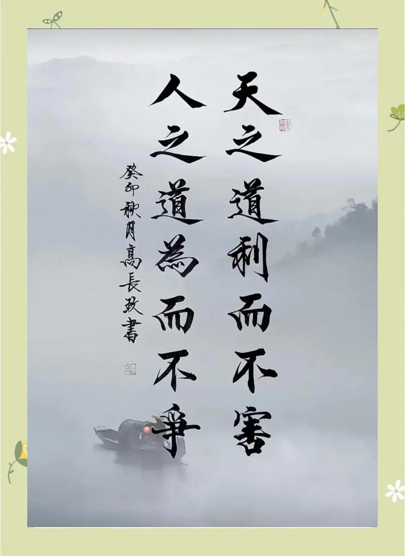 道德感悟的经典语录_1