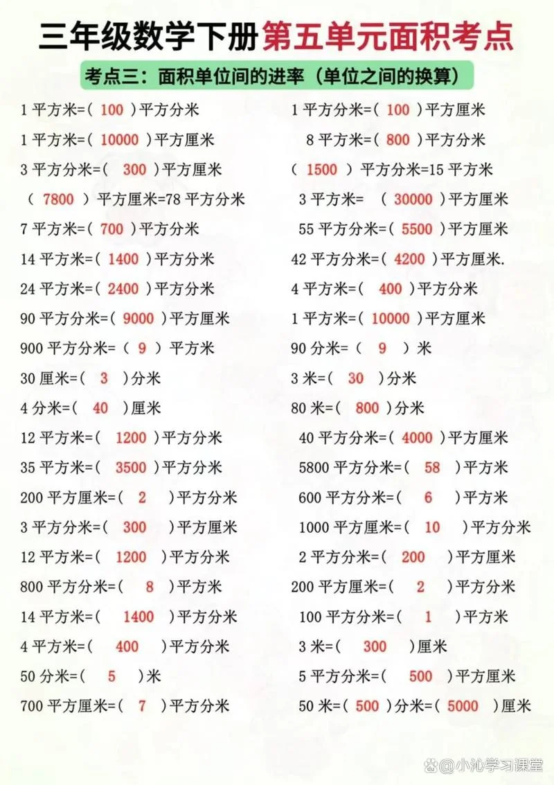 三平方米等于多少平方分米_2