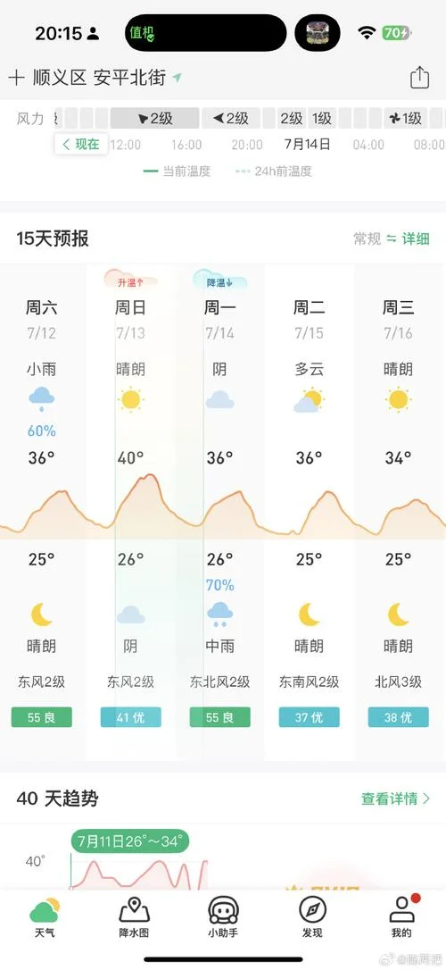 西安几月份最冷_2
