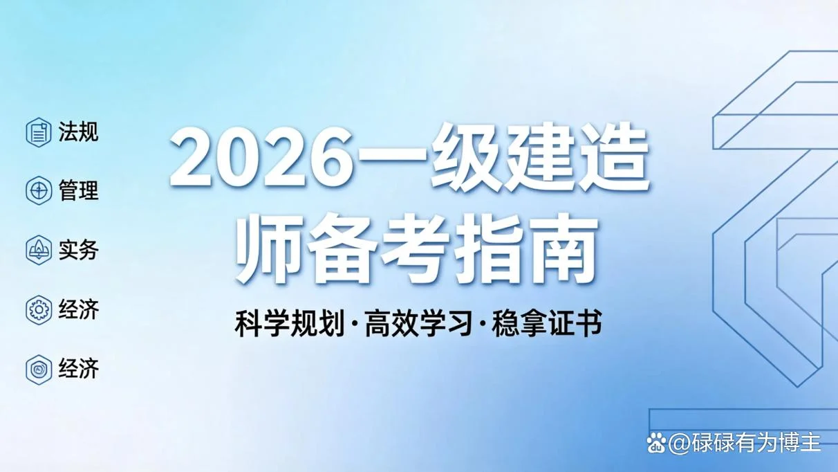 一建考试成绩查询网址_1