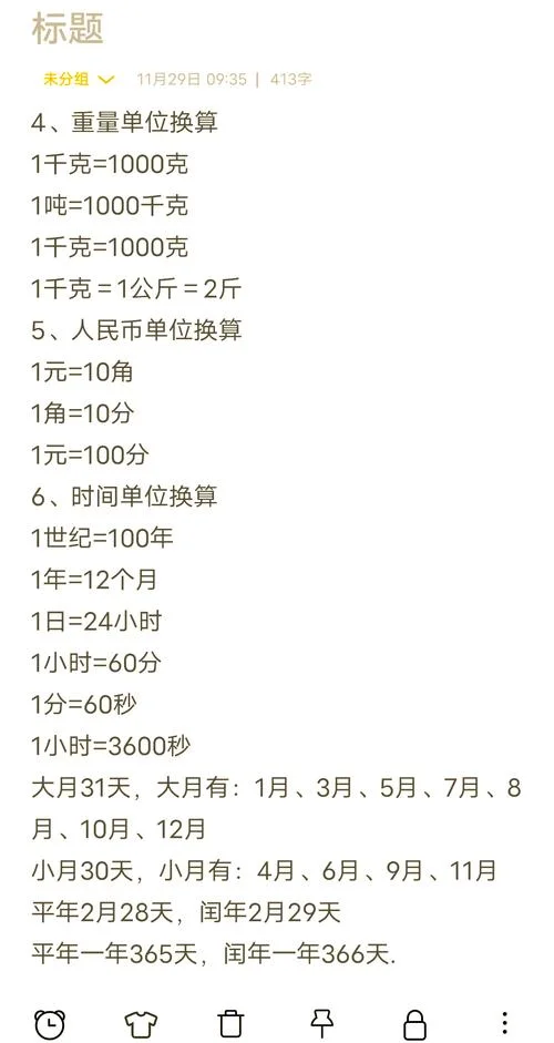1平方等于多少毫米_1