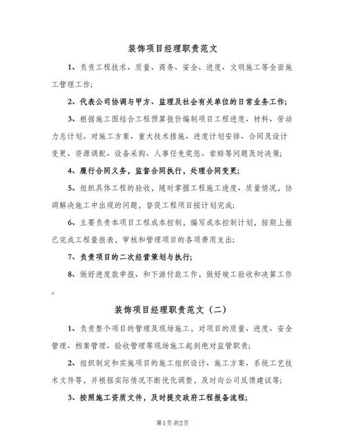 工程公司总监要求-总监要求工程公司