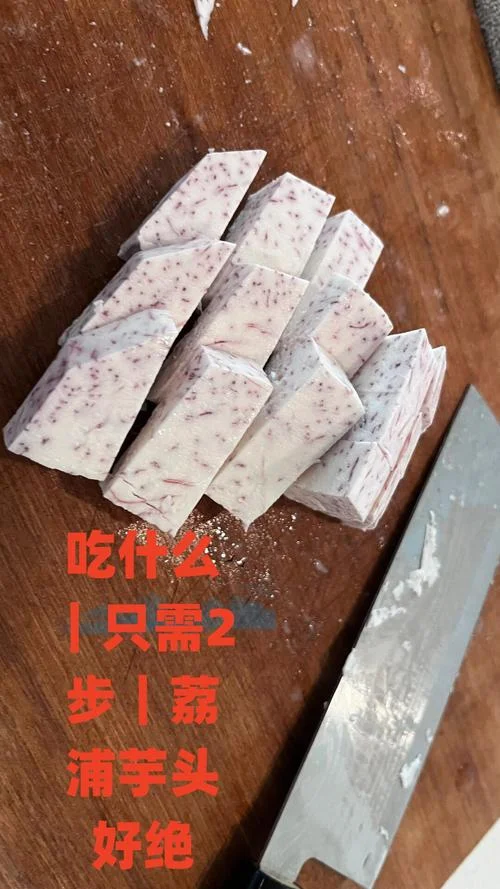 梦见煮芋头-梦煮芋头