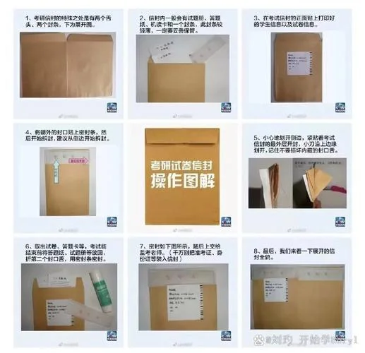考研公共课有信封吗_2