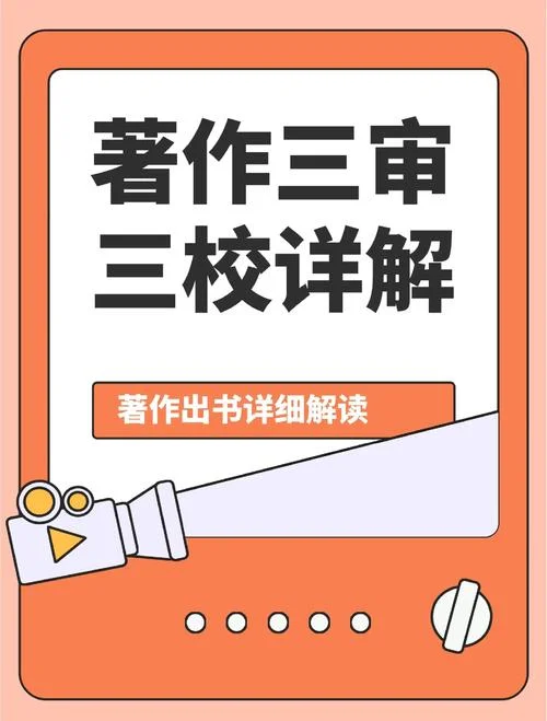 关于图书出版流程感悟_2