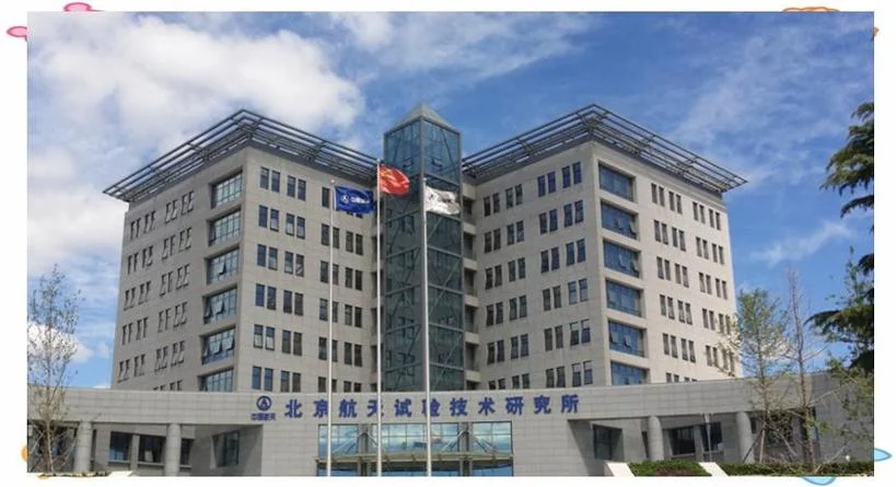 北京航天留学_2