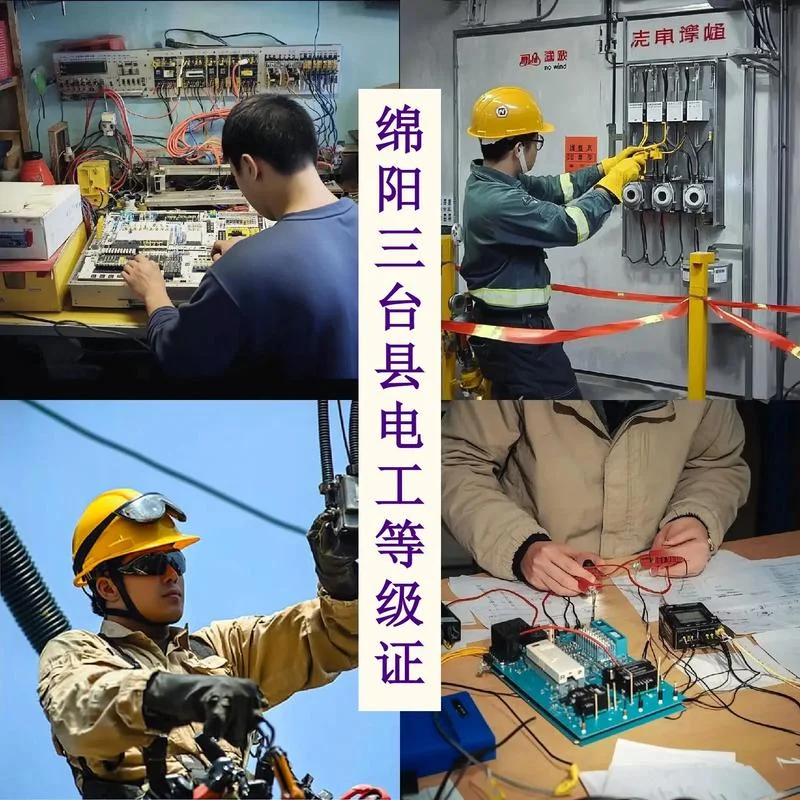 电工初级工程师报考条件-电工初级工程师报名条件