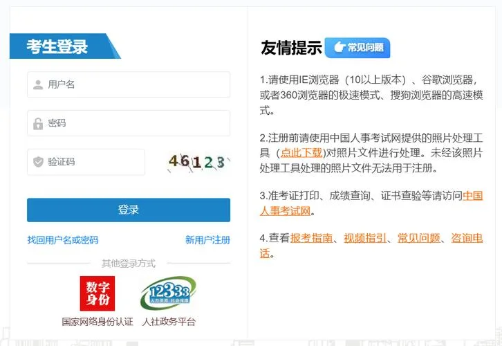 湖北一建报名流程详解_2