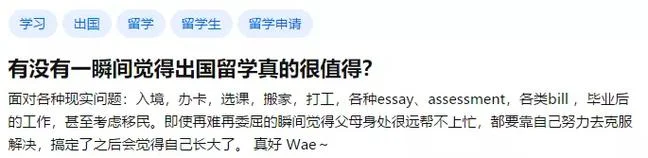 留学真的有用吗_2