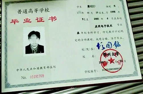 毕业证几月份发_2