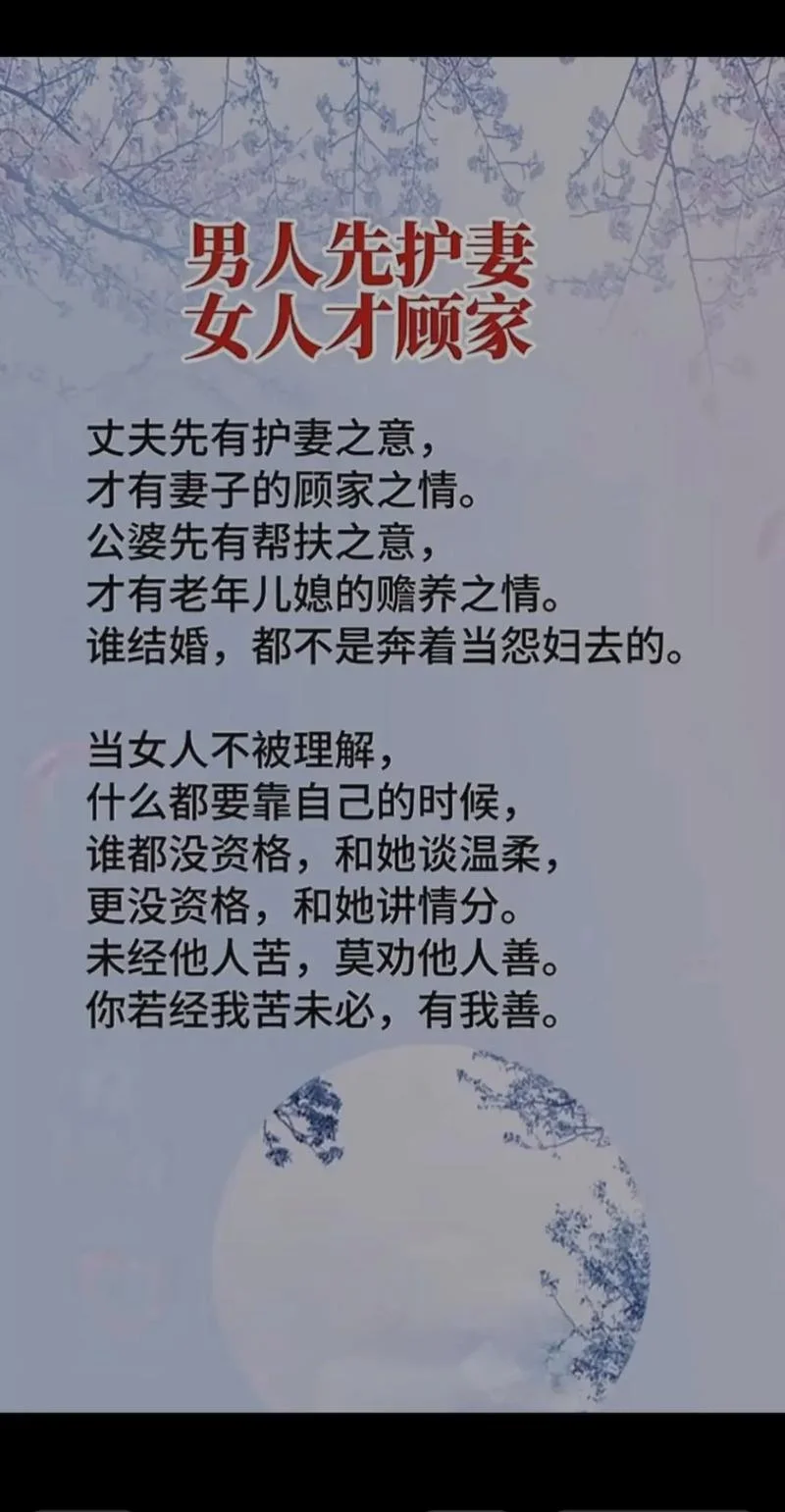 婚后感悟生活的句子_1