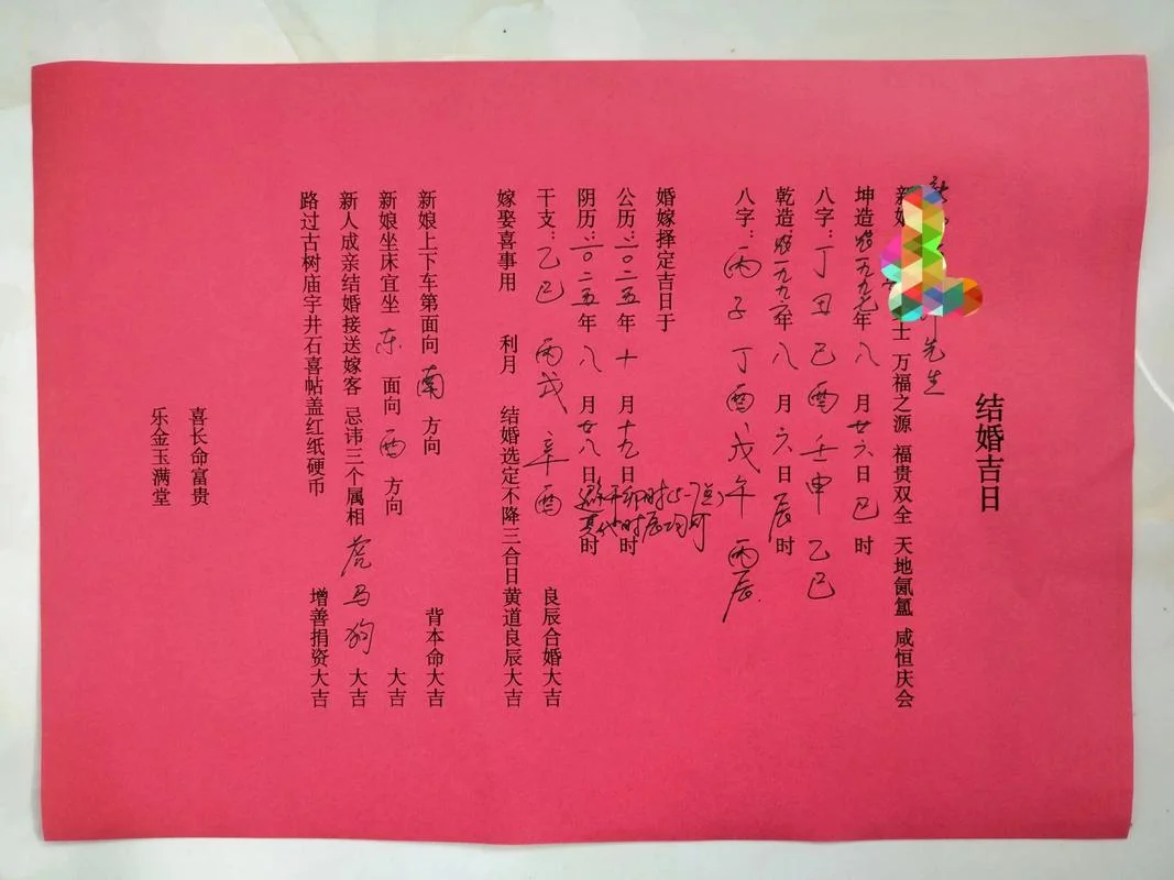 免费算命结婚-免费算命结亲