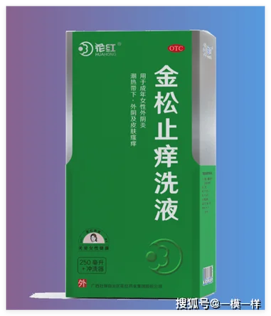 阴道瘙痒厉害怎么办_1