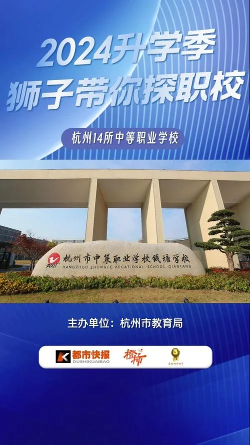 杭州中策职业学校招生条件_1