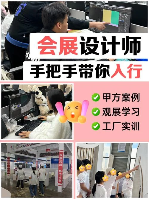如何报考会展设计师_1