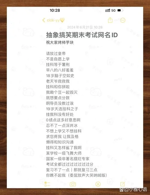 留学账号取名-留学账号昵称精选