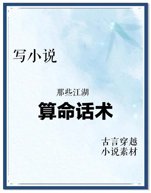 江湖算命先生_1