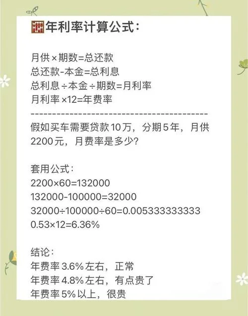贷款不良率计算公式-贷款不良率计算公式
