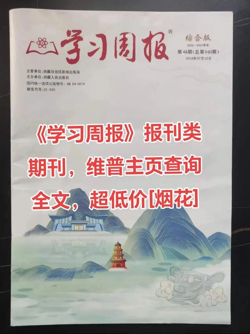 学习周报答案在哪里查_2