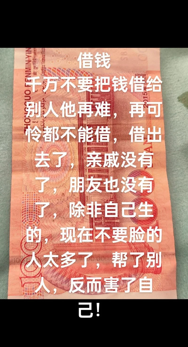 借钱不到的感悟_1