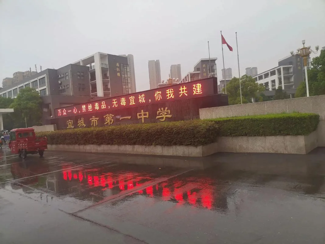 宜春中学与宜春一中-宜春中学与一中