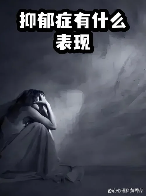 什么是抑郁吗_1