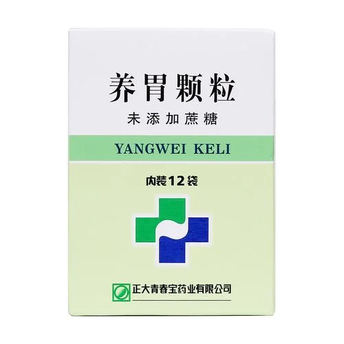 养胃颗粒哪个牌子最好_2