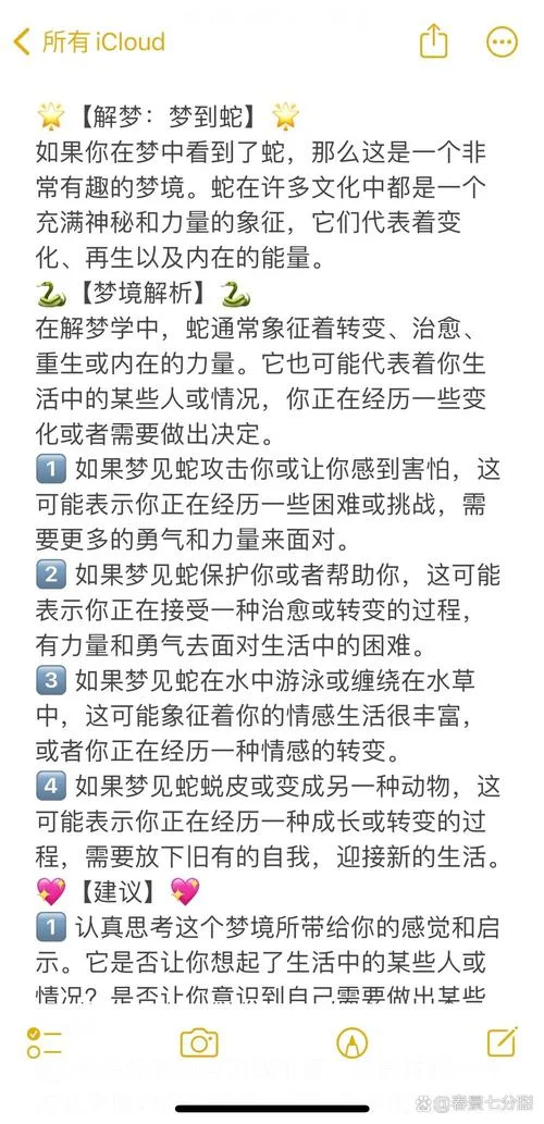 女人梦见白蛇是好事还是坏事_2