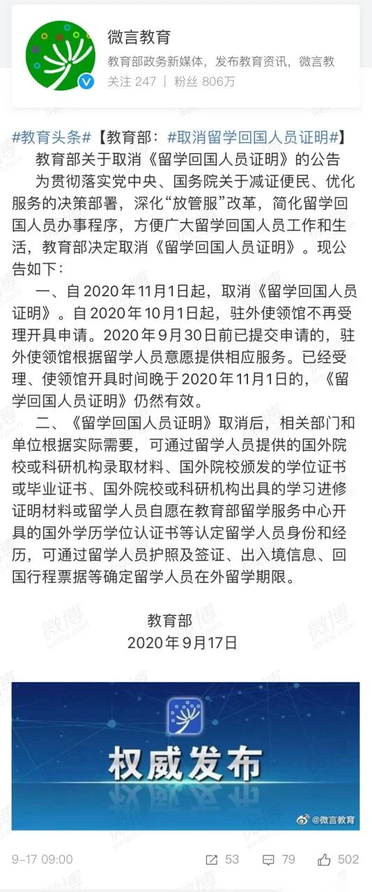 党员影响去日本留学吗_2