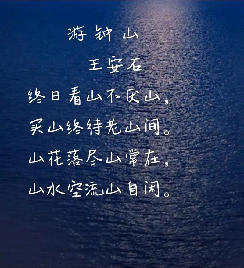 深山何处钟上一句_2