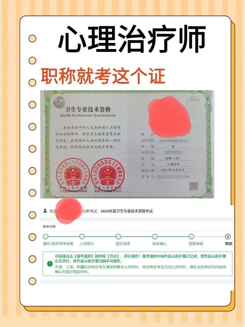 心理治疗士报名条件_2