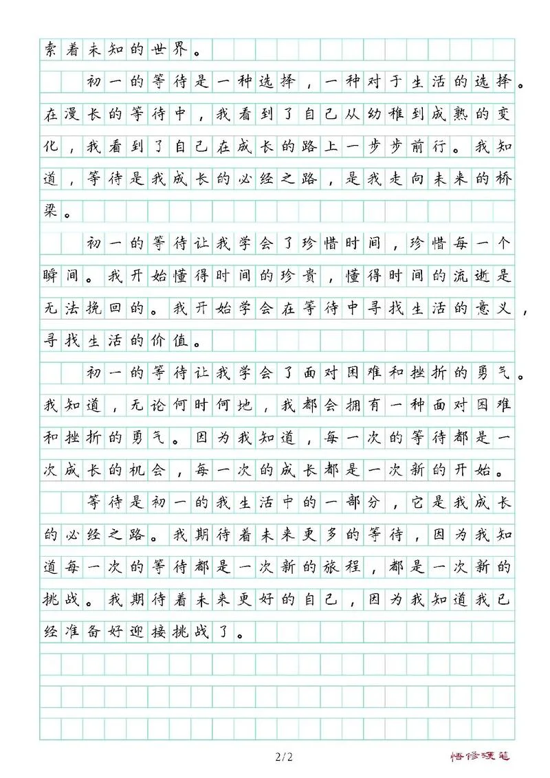 等待作文600字怎么写-等待作文 600 字怎么写