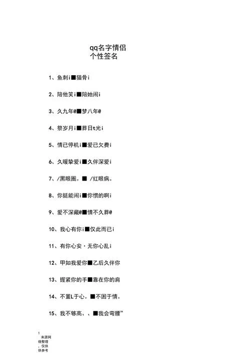 qq号名字叫什么好听-好听的 QQ 名字推荐