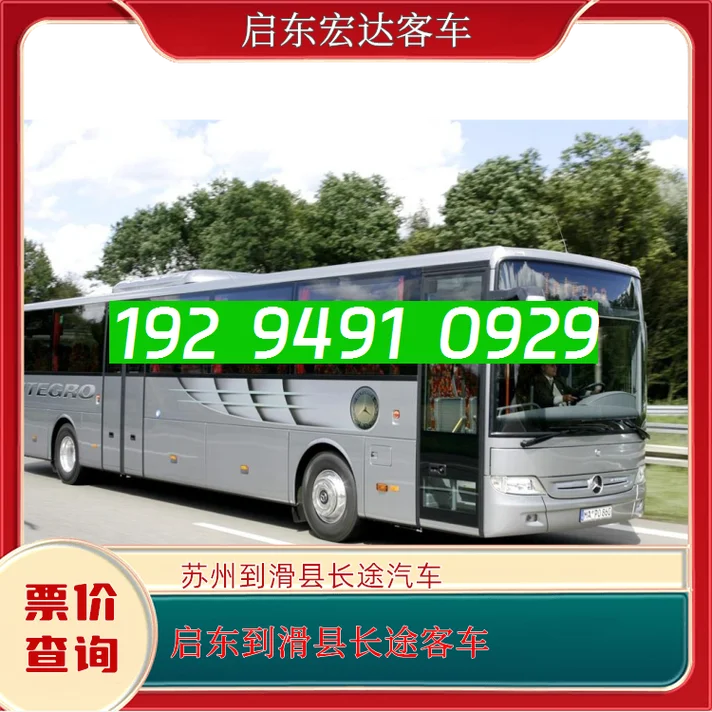 苏州到启东多少公里_2