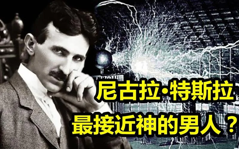 历史上最接近神的男人-史上最接近神之人