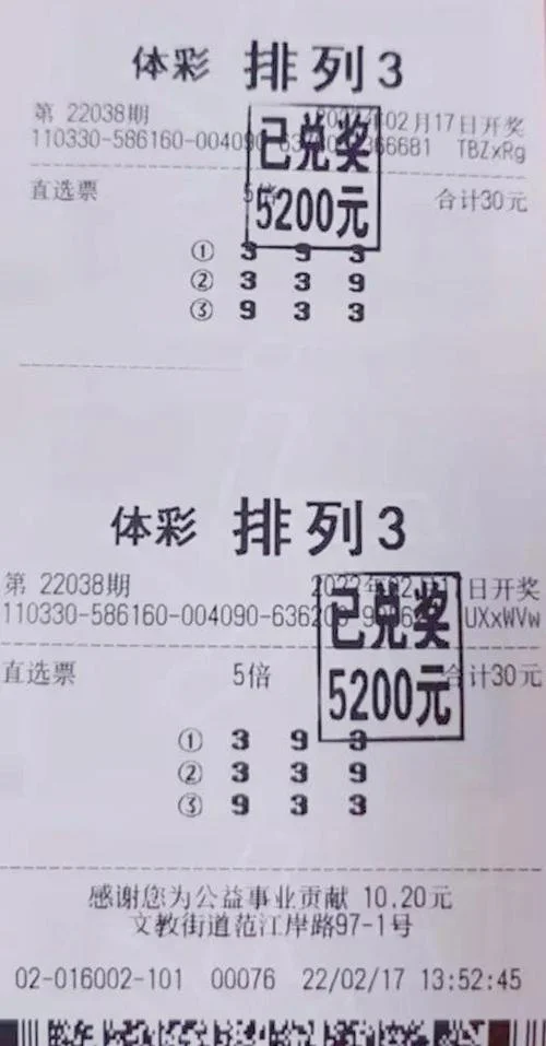 选三个数的彩票叫什么-三数选一彩票