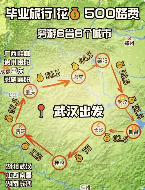 恩施到成都多少公里_1