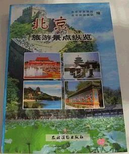 全国著名旅游景点图书-全国知名景点图书