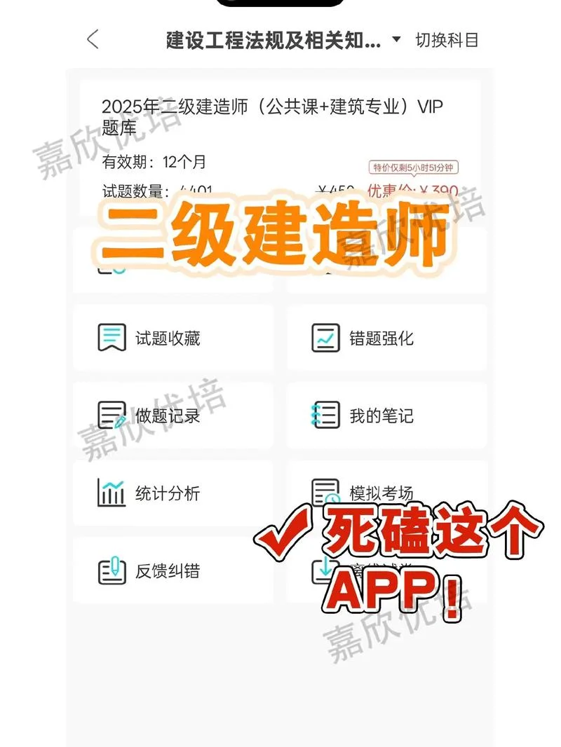 免费二建考试题库网站-免费二建题库免费网站