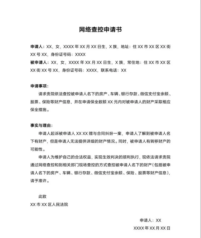 公证书查询申请怎么写_1
