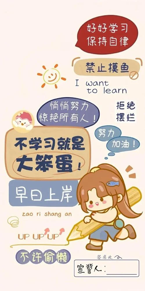 考研励志金句-考研必过励志语