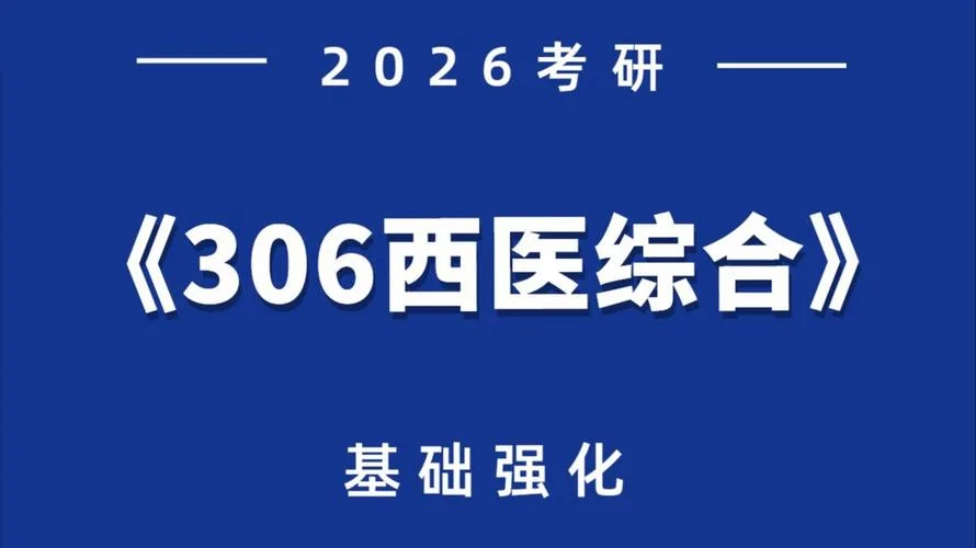 贺银成考研班-贺银成考研班名