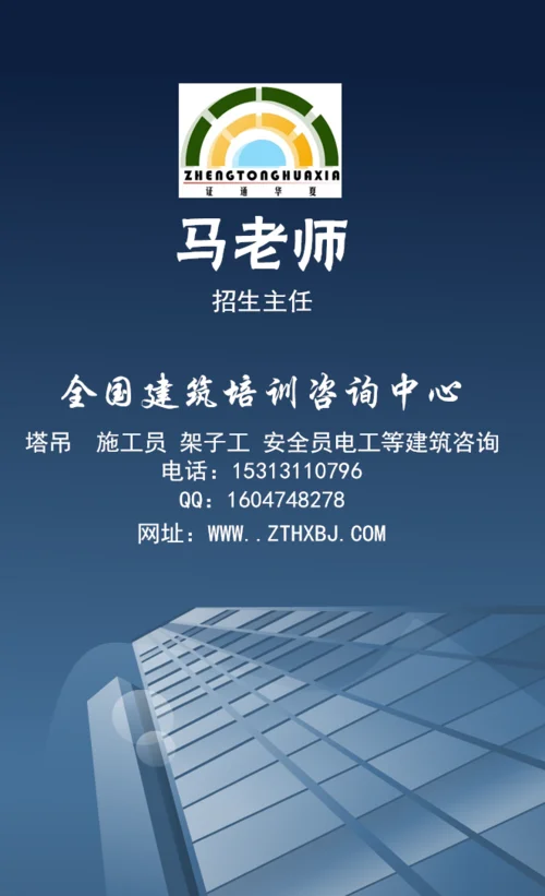 质量员培训报名入口_1