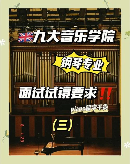 英国音乐学院留学专业-英国音乐学院留学专业