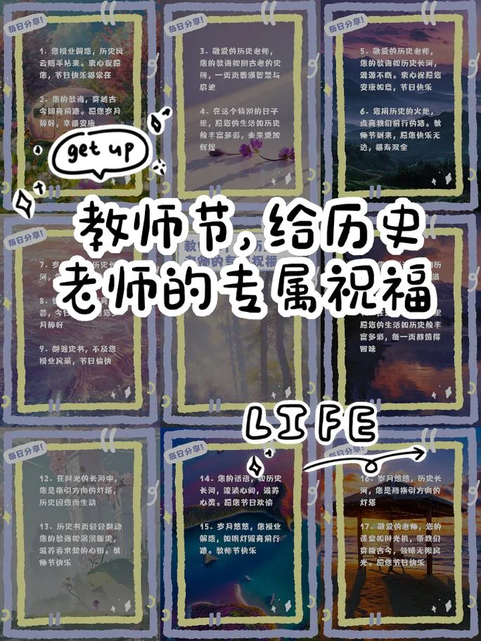 教师节贺卡文案古风_1